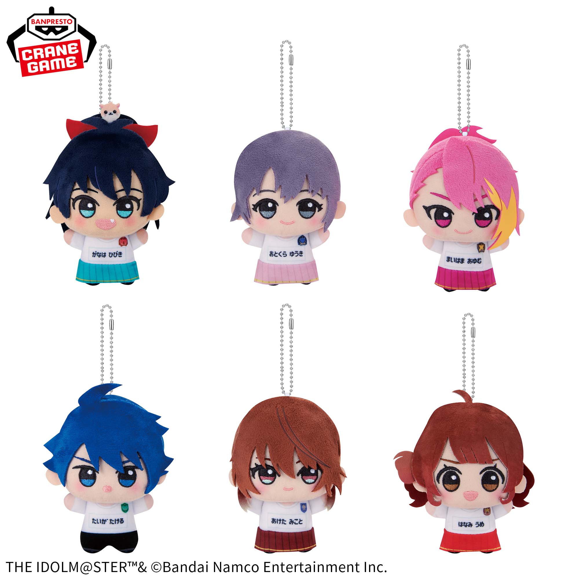 THE IDOLM@STER Series ちびぐるみ～チアフルアンサンブルver.～vol.1の画像