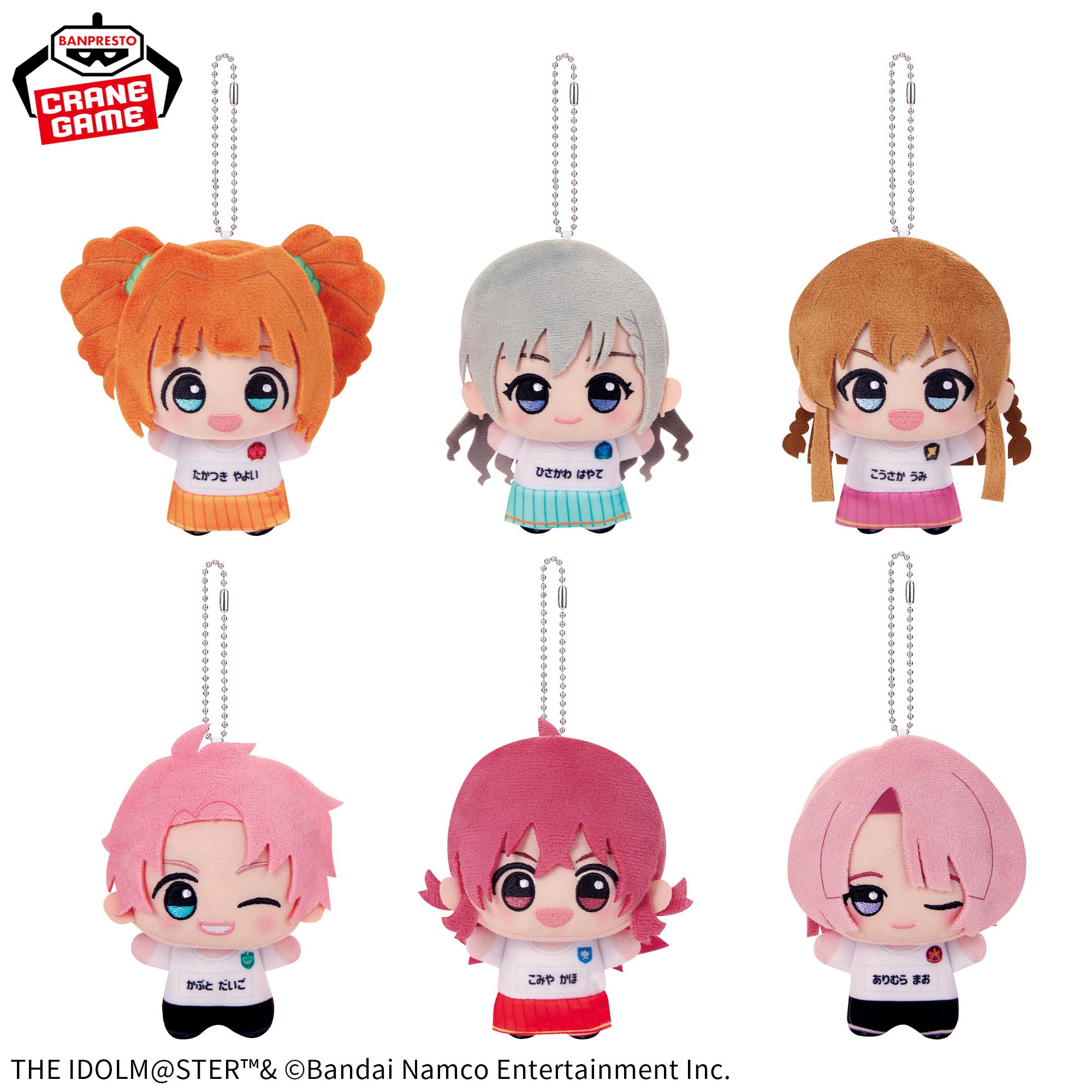 THE IDOLM@STER Series ちびぐるみ～チアフルアンサンブルver.～vol.3の画像