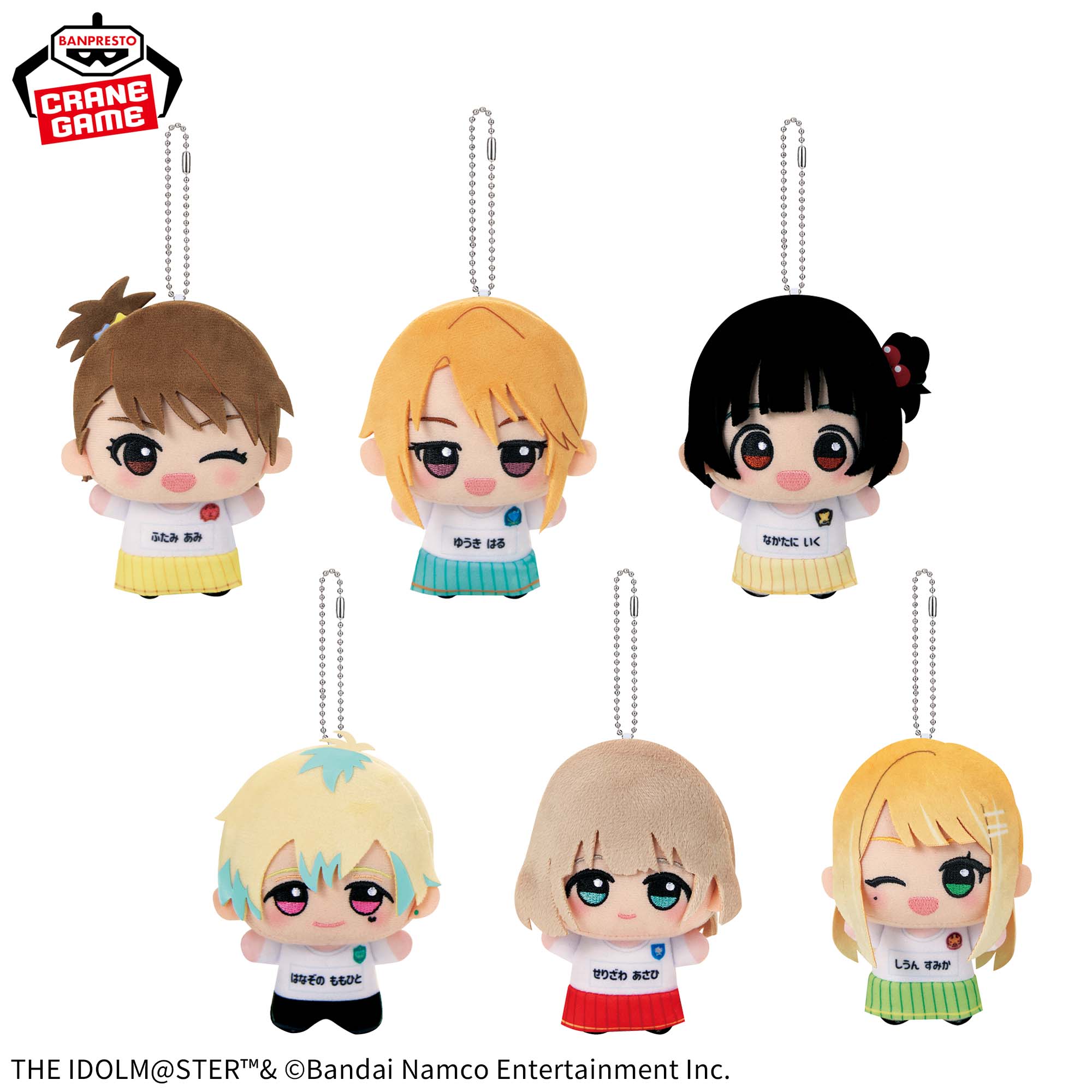THE IDOLM@STER Series ちびぐるみ～チアフルアンサンブルver.～vol.4の画像