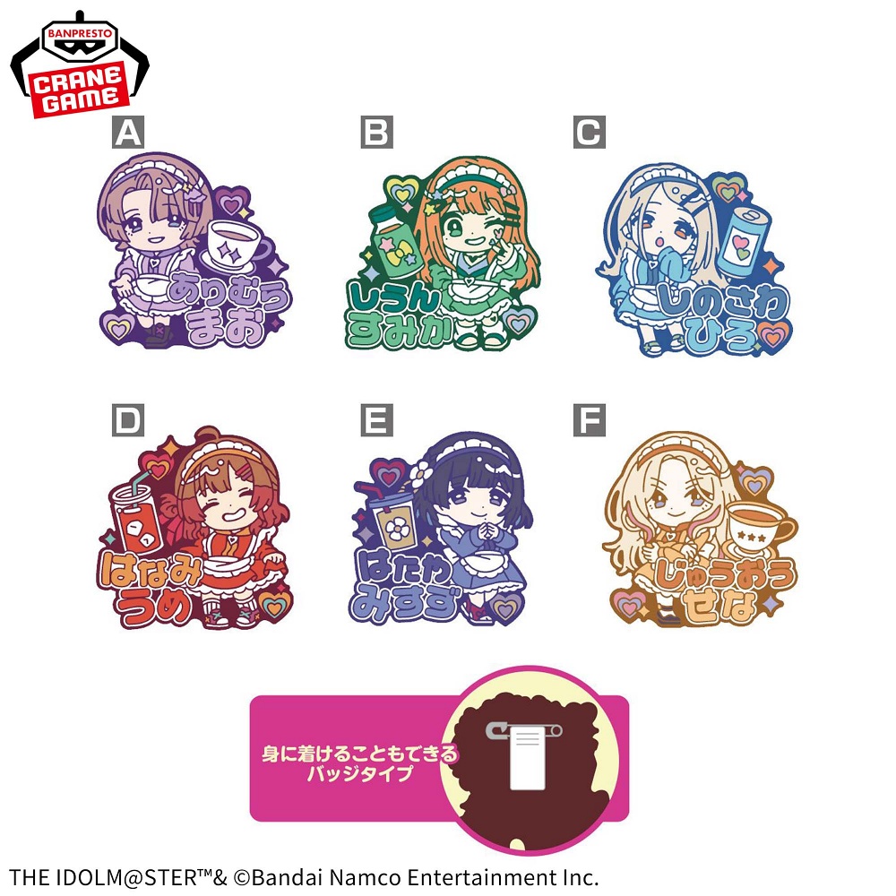 学園アイドルマスター きゅるぽっぷん おなまえラバーバッジvol.2のプライズ画像