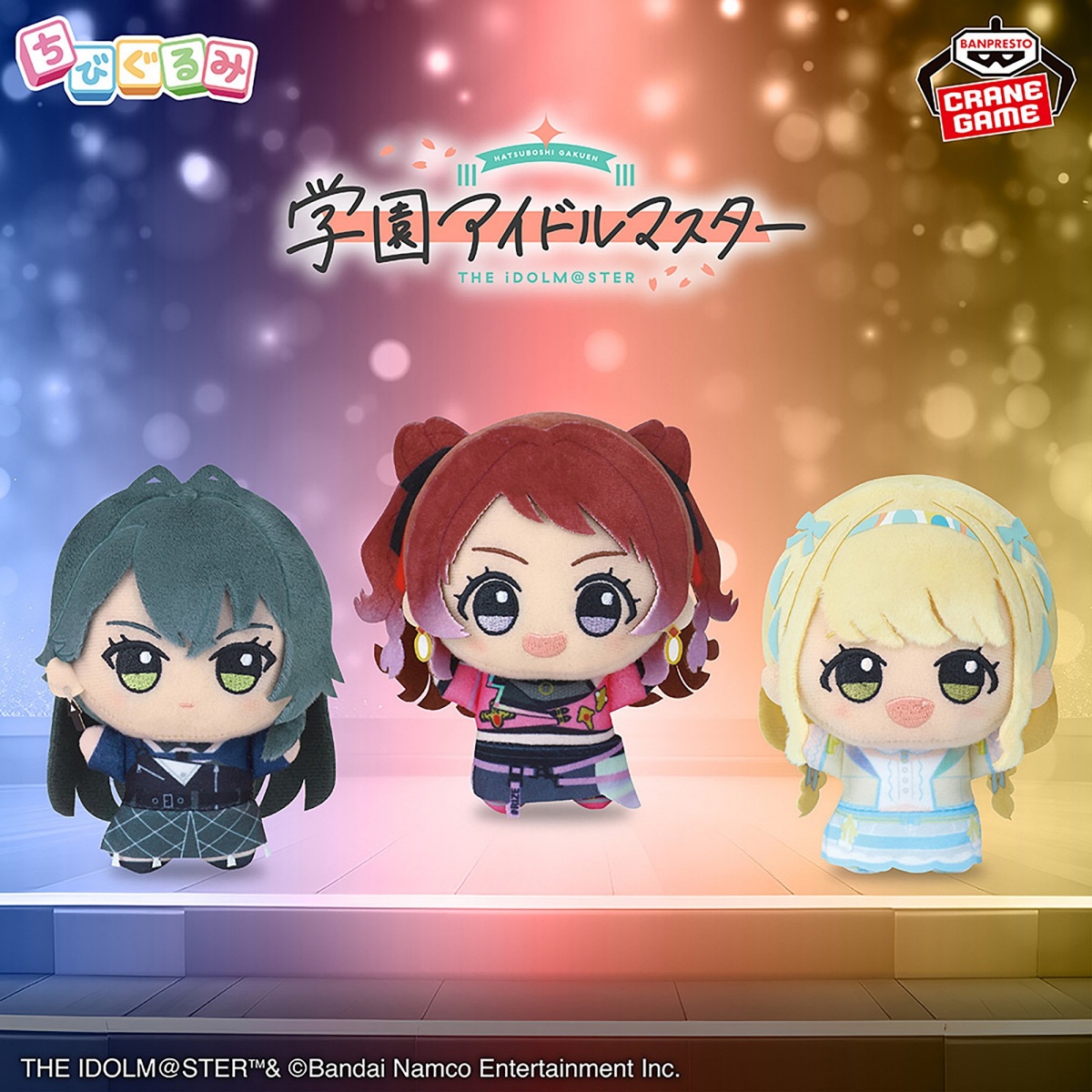 学園アイドルマスター ちびぐるみ～on stage!～vol.1の画像