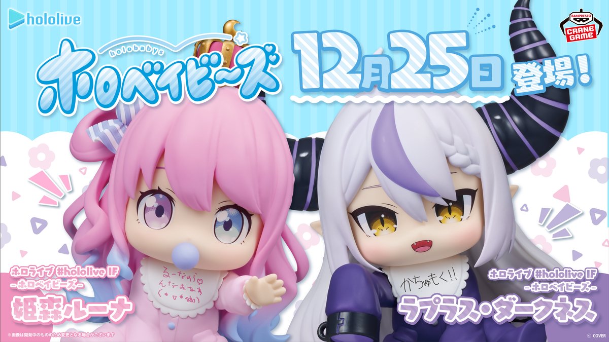 ホロベイビーズのバナー画像