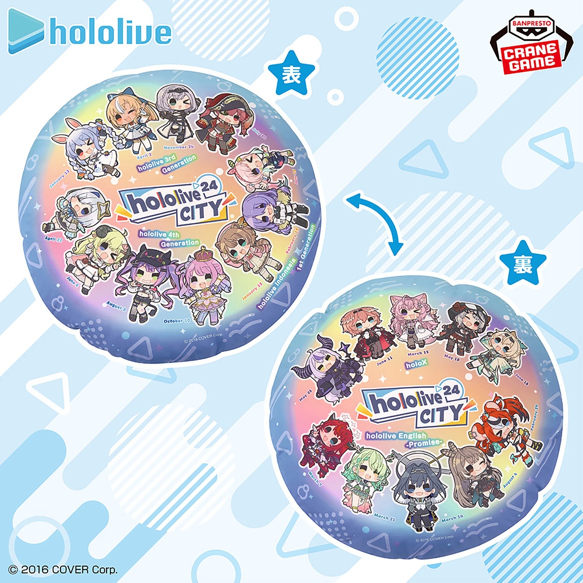 ホロライブ #hololive CITY’24 ラウンドクッションvol.3のプライズ画像