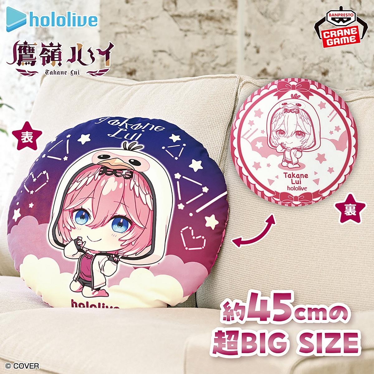 ホロライブ #hololive IF petit ラウンドクッション 鷹嶺ルイの画像