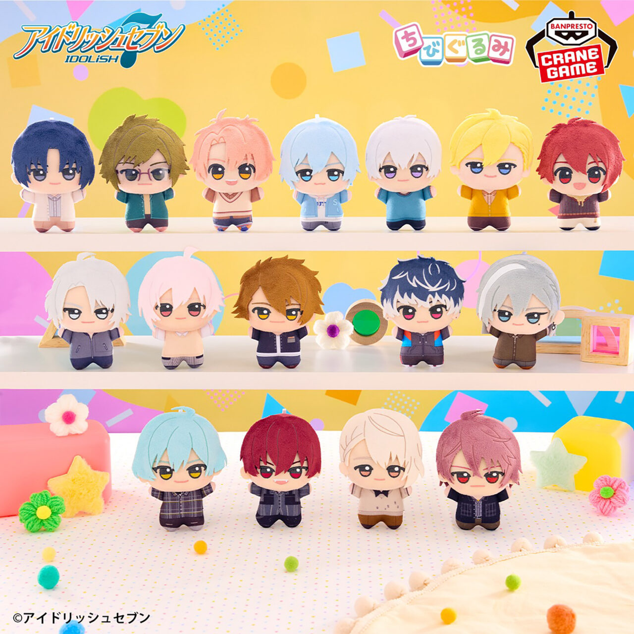 アイナナちびぐるみ一覧