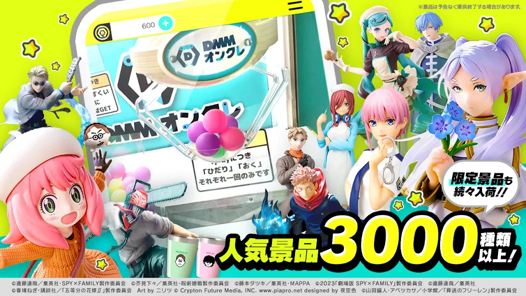 DMMオンクレのバナー画像