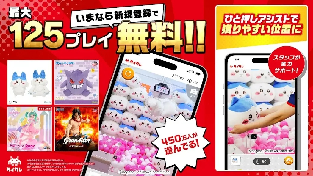 タイクレのバナー画像