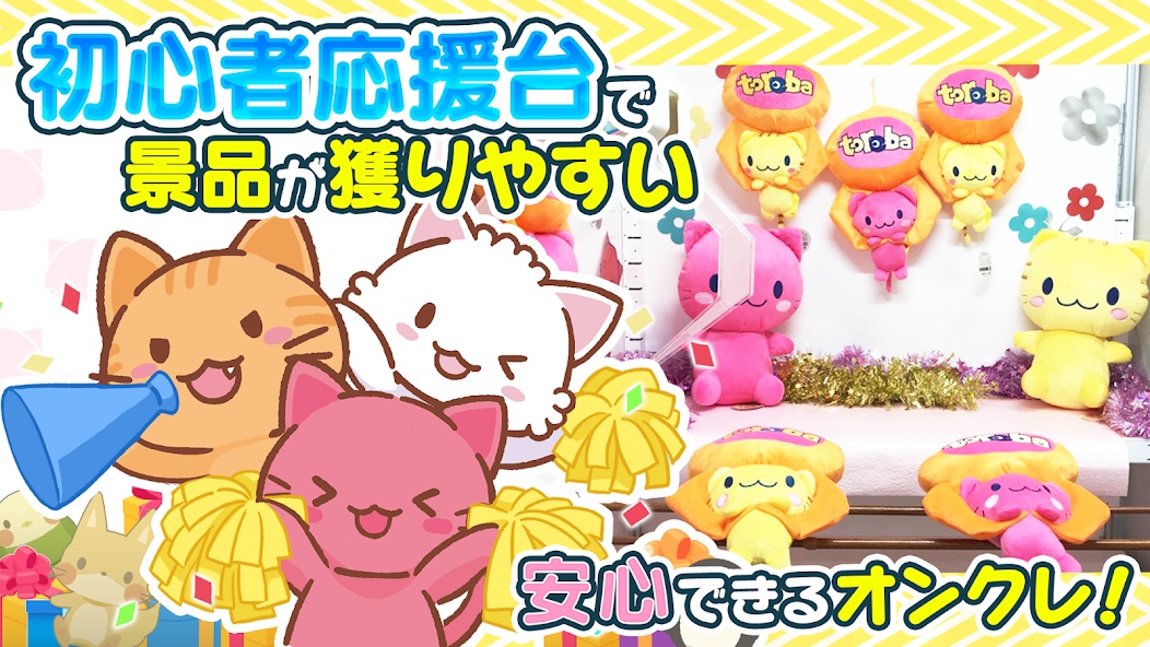 トレバのバナー画像