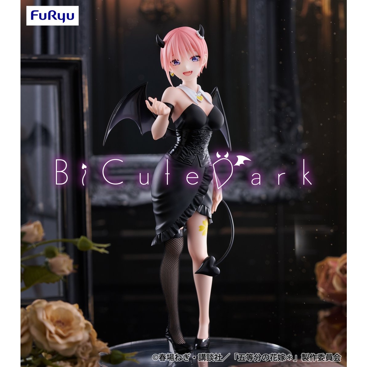 TVスペシャルアニメ「五等分の花嫁＊」 BiCute Dark Figureー中野一花ーの画像