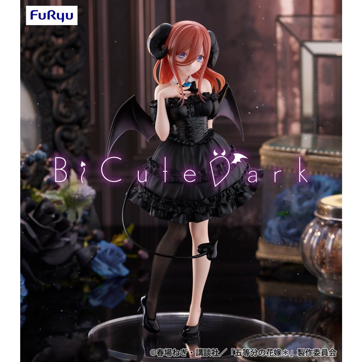 TVスペシャルアニメ「五等分の花嫁＊」 BiCute Dark Figureー中野三玖ーの画像