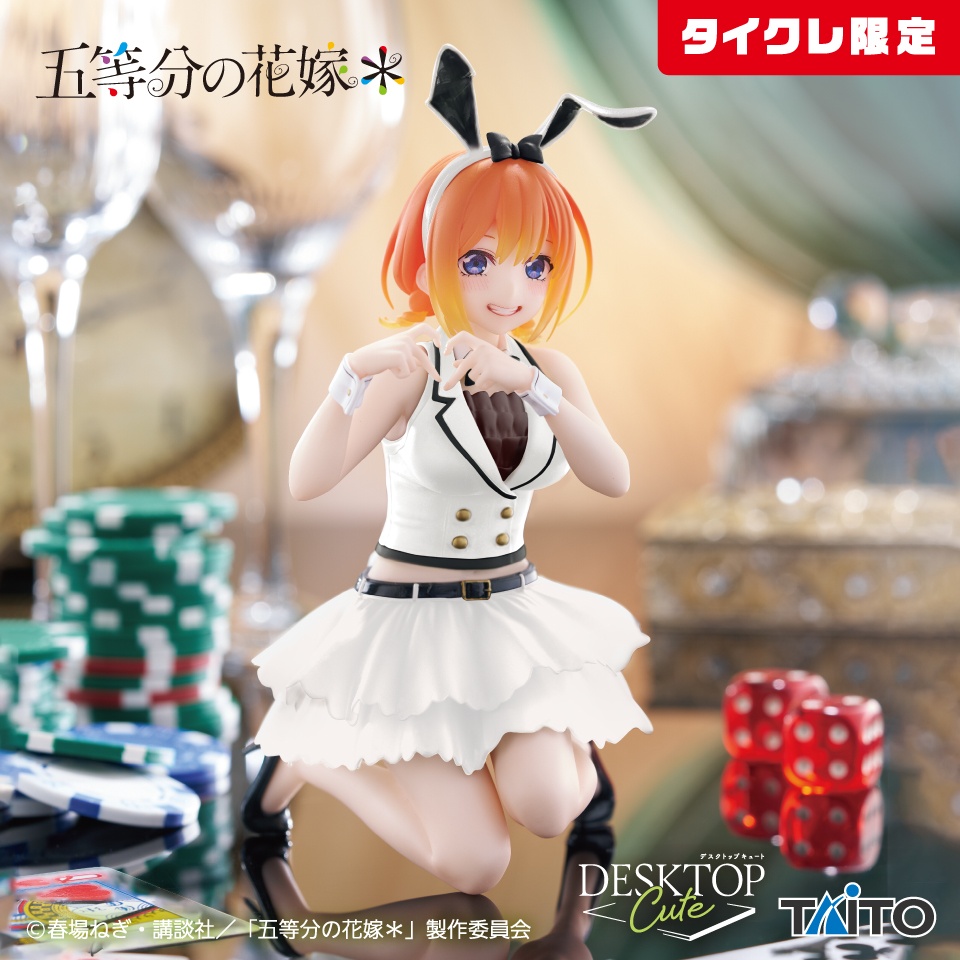 五等分の花嫁＊ Desktop Cute フィギュア 中野四葉～バニーver.～（タイクレ限定）の画像