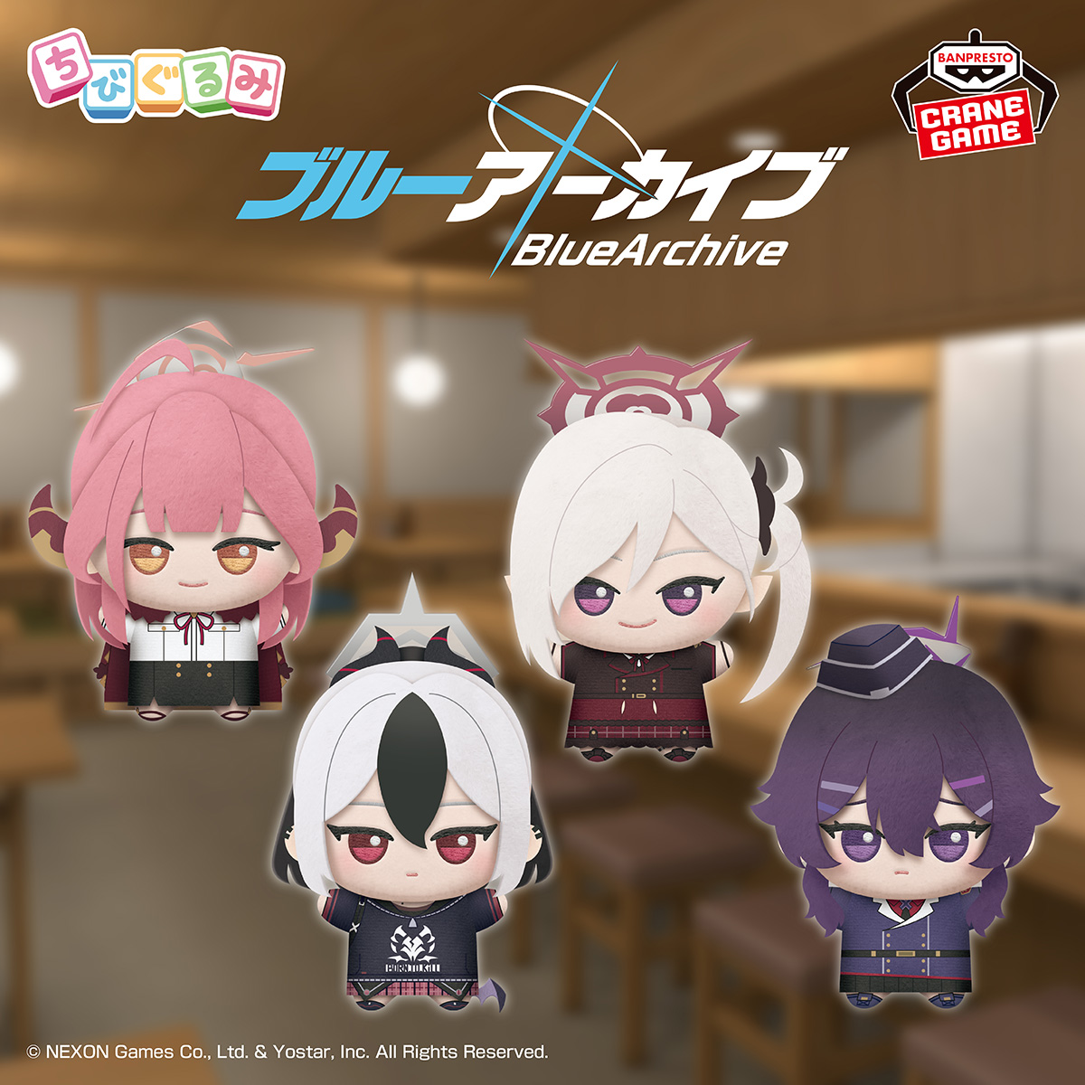 ブルアカのちびぐるみ