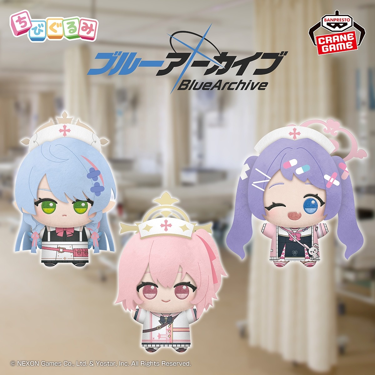 救護騎士団ちびぐるみ