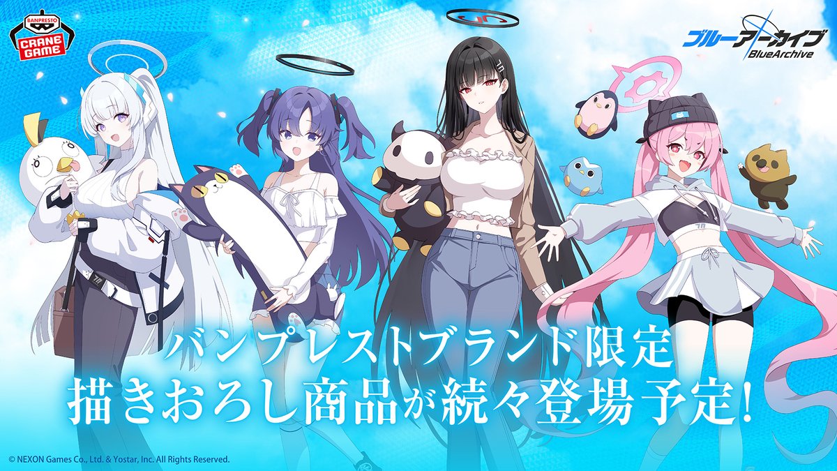 ブルアカのバンプレスト新作