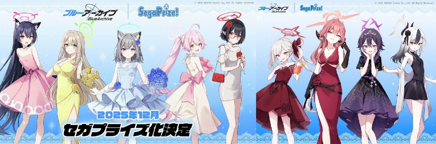 ブルアカのセガプライズ