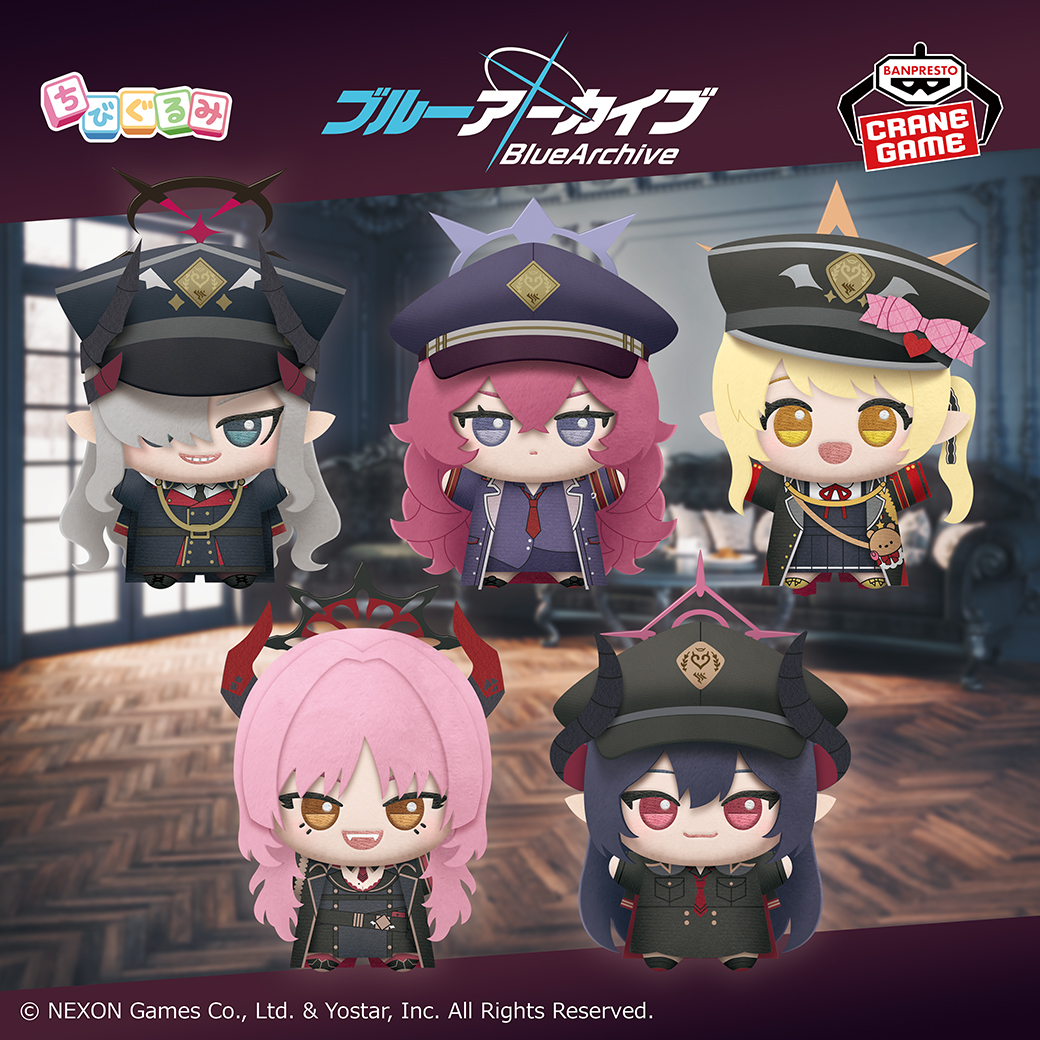 ブルアカちびぐるみ万魔殿