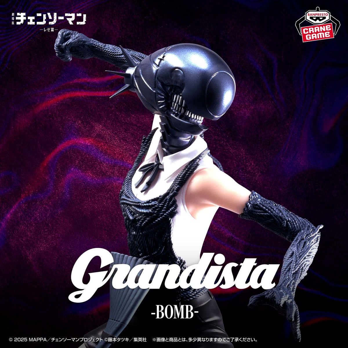 劇場版『チェンソーマン レゼ篇』 Grandista-BOMB-の画像