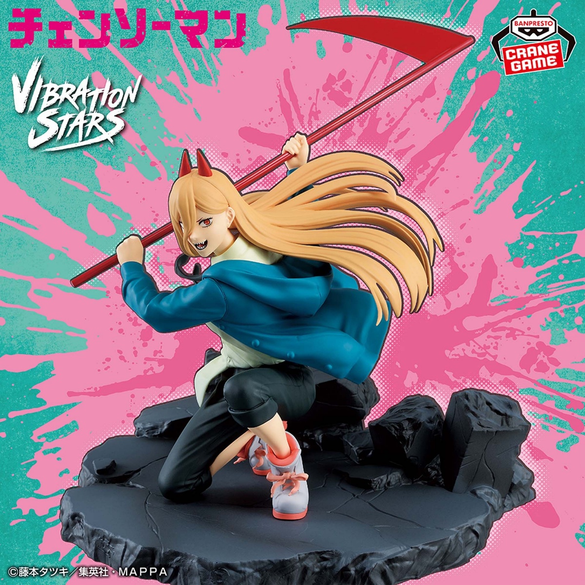 チェンソーマン VIBRATION STARS-POWER-SPECIALの画像