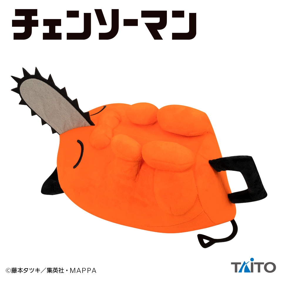 TVアニメ『チェンソーマン』 特大サイズ おやすみぬいぐるみ ポチタのプライズ画像