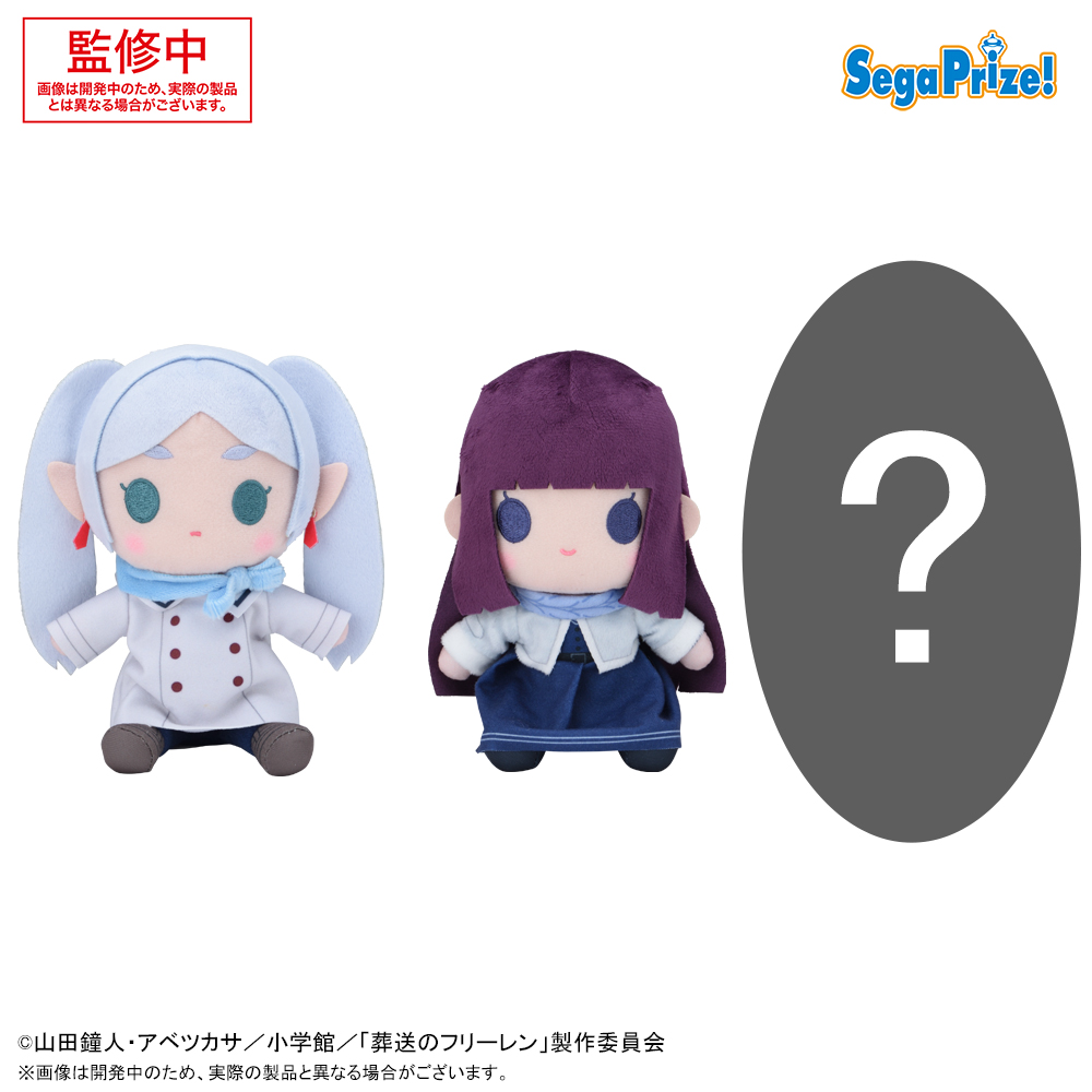 葬送のフリーレン ぬいぐるみ～冬服～の画像