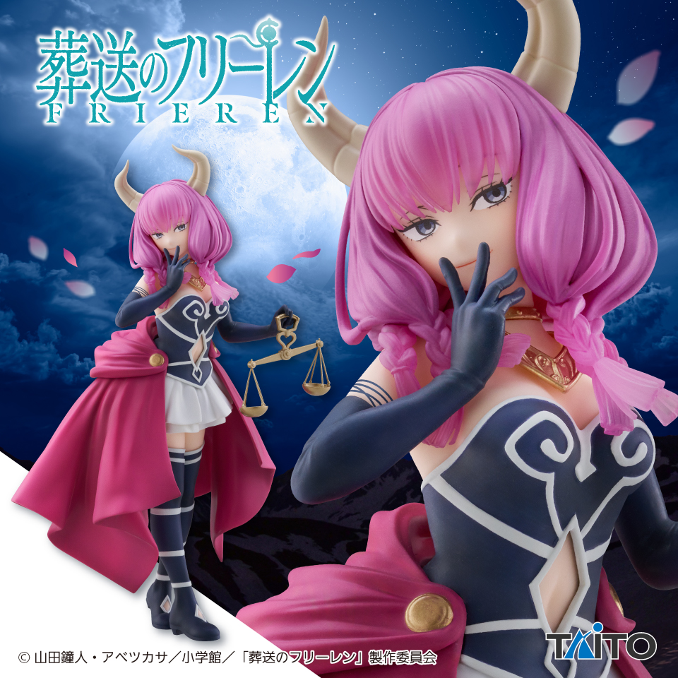 葬送のフリーレン Coreful フィギュア 断頭台のアウラの画像
