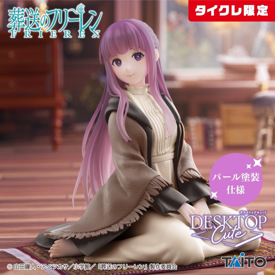 葬送のフリーレン Desktop Cute フィギュア フェルン(タイクレ限定)の画像