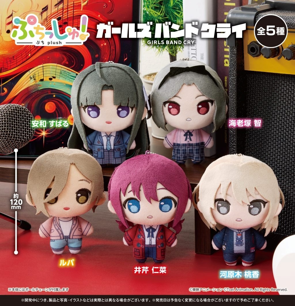 ぷちっしゅ！ ガールズバンドクライの画像