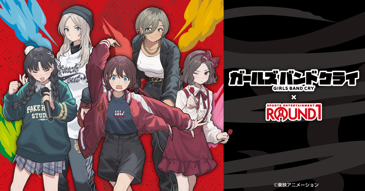 ガルクラのラウンドワンコラボ