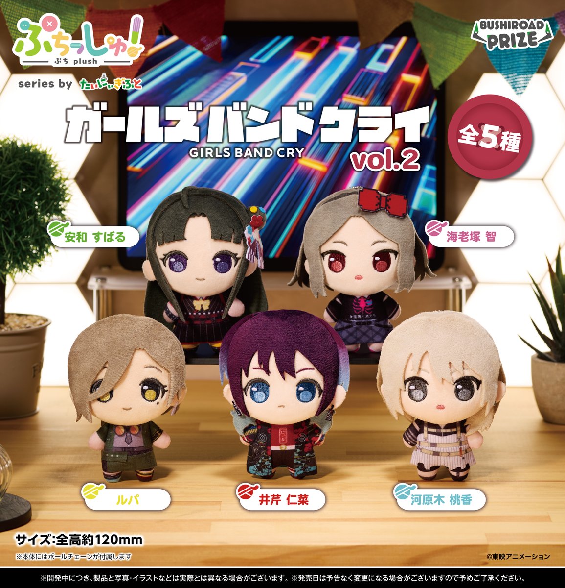 ガルクラのぷちっしゅ