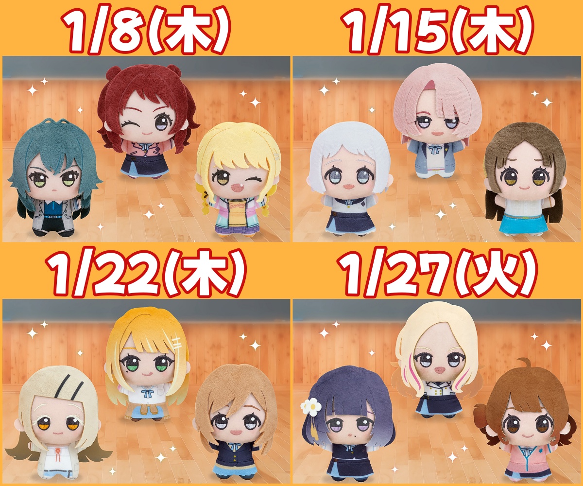 ちびぐるみ入荷一覧