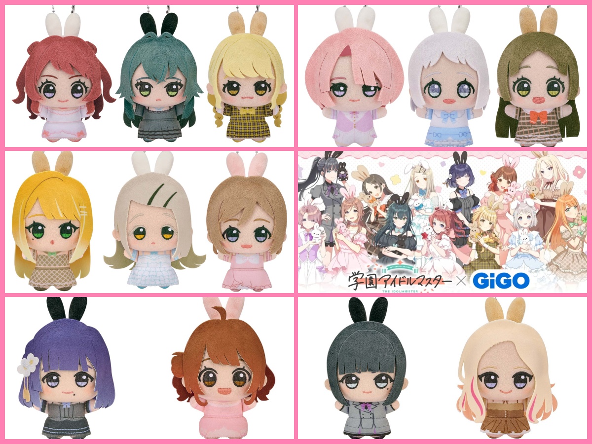 GiGO限定ちびぐるみ