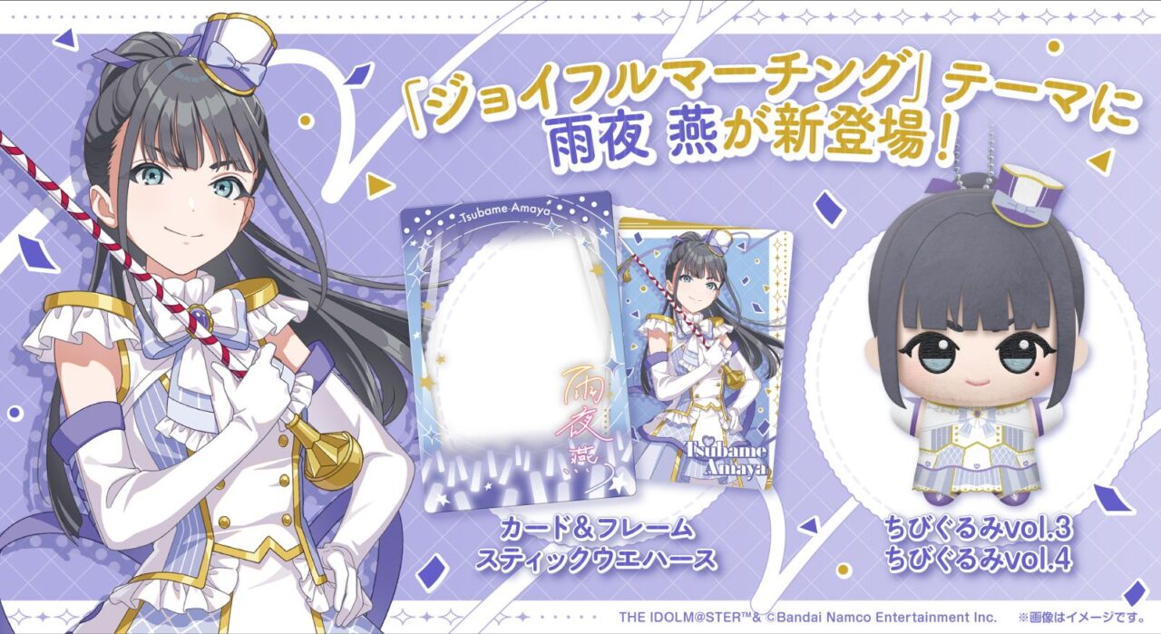 燕のマーチングバンド