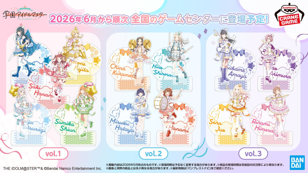 学園アイドルマスター アクリルジオラマ～ジョイフルマーチング～のプライズ画像