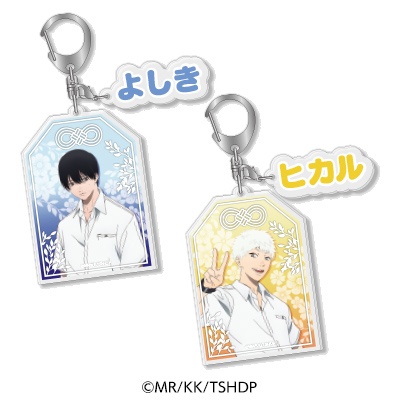 TVアニメ「光が死んだ夏」 アクリルキーホルダーの画像