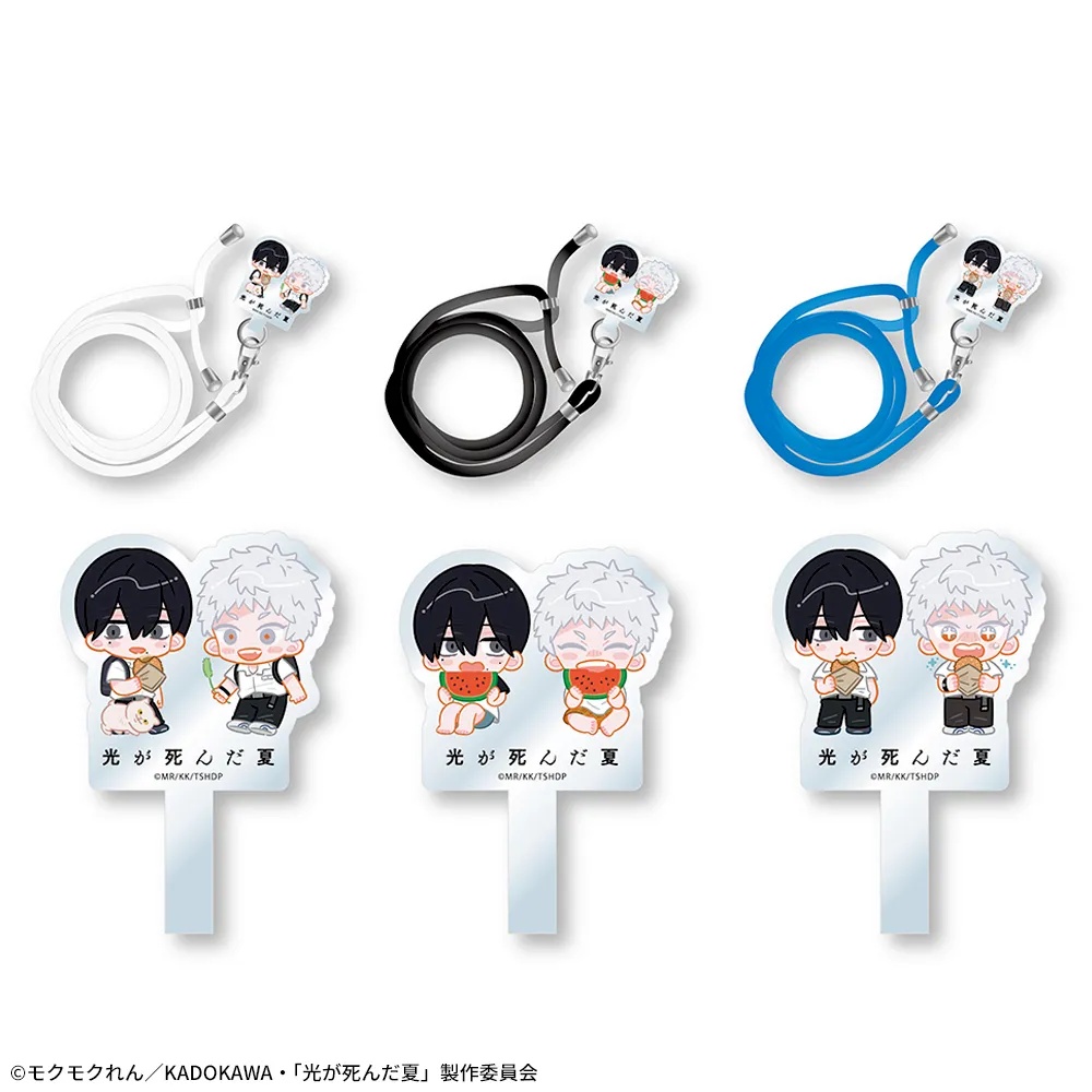 TVアニメ「光が死んだ夏」 フォンタブ&ショルダーストラップの画像