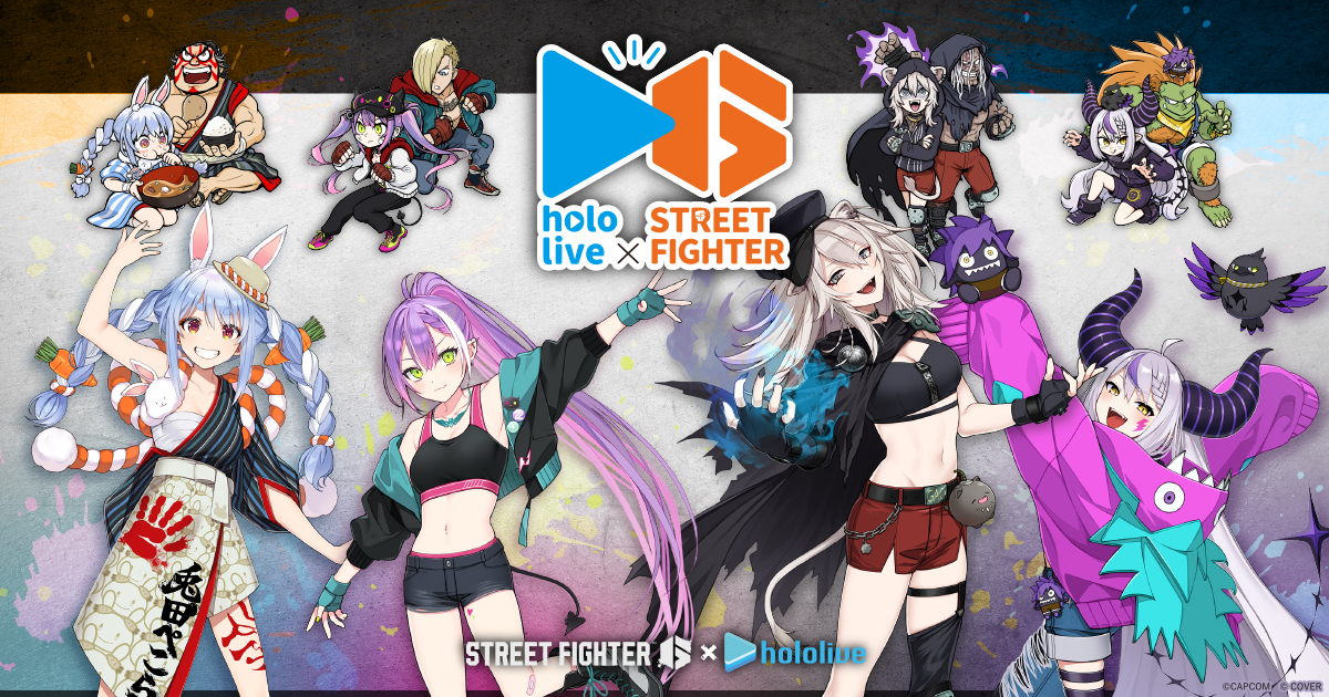 スト6コラボ第1弾