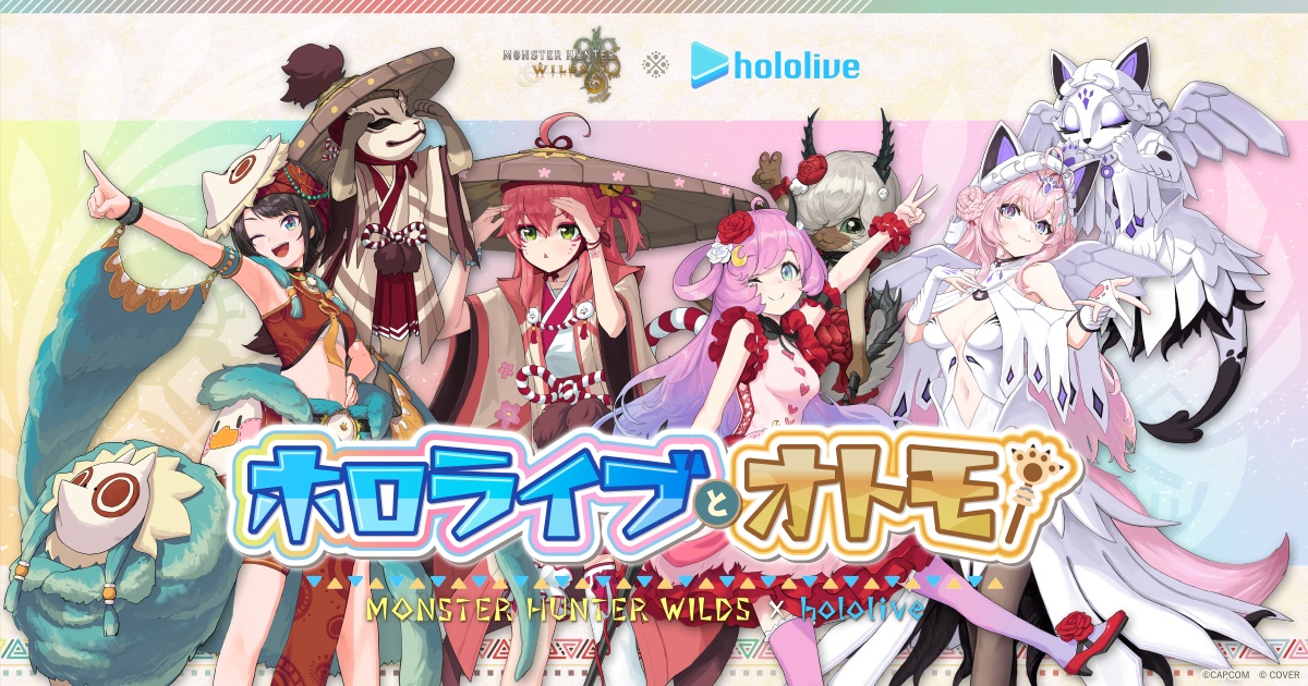 ホロライブとモンハンコラボ第2弾