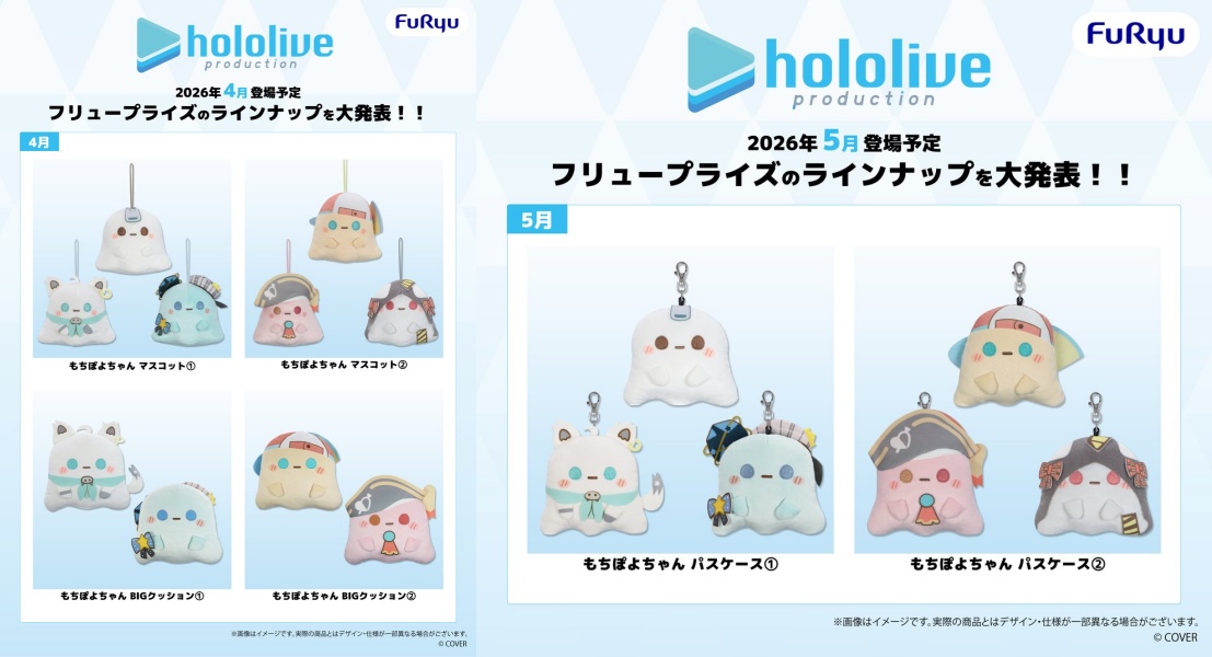 もちぽよちゃんのプライズ