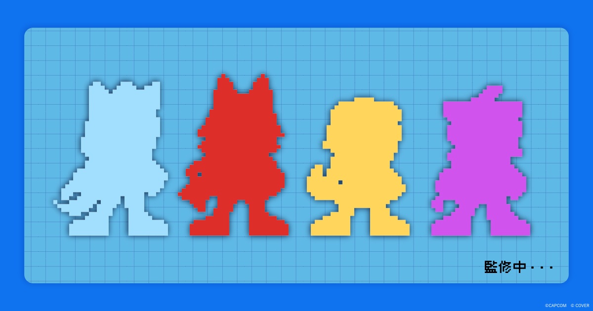 ホロライブ×ロックマンコラボ