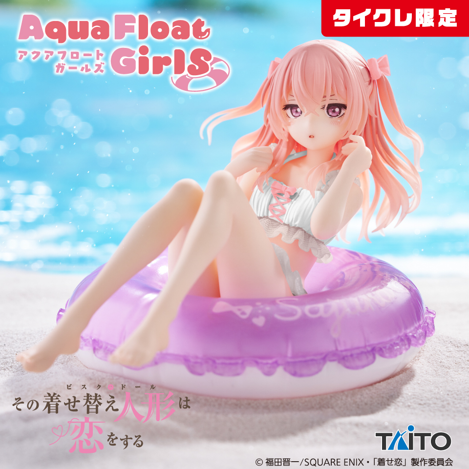 その着せ替え⼈形は恋をする Aqua Float Girls フィギュア 乾紗寿叶（タイクレ限定）の画像
