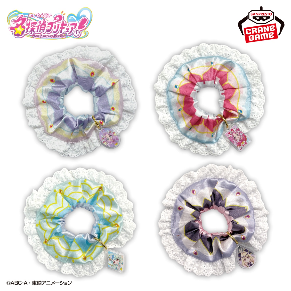 名探偵プリキュア！チャーム付きシュシュのプライズ画像