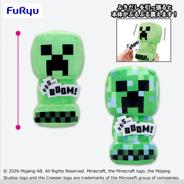 マインクラフト ぶるぶるぬいぐるみ：クリーパー：帯電クリーパーの画像