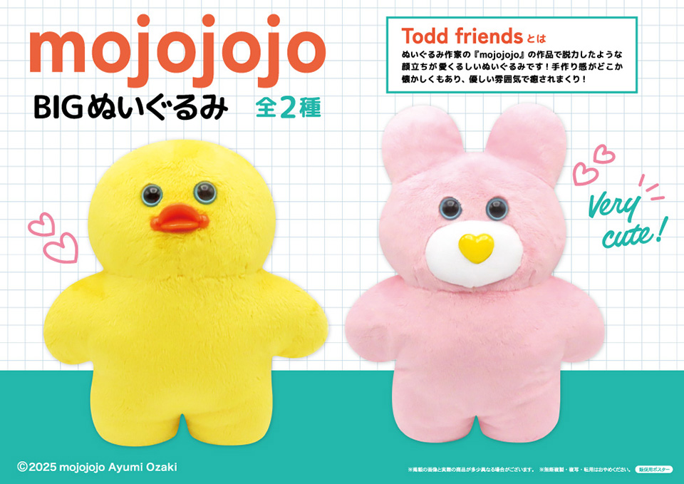 mojojojo BIGぬいぐるみの画像