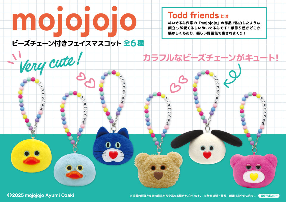 mojojojo ビーズチェーン付きフェイスマスコットの画像