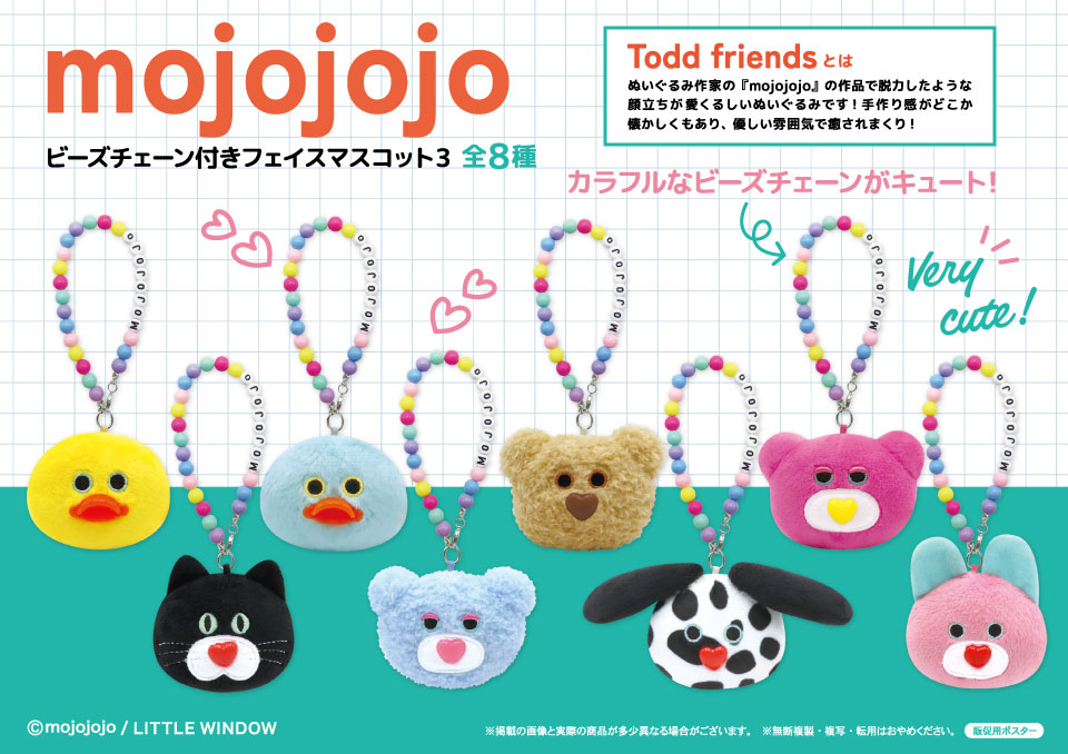 mojojojo ビーズチェーン付きフェイスマスコット3の画像