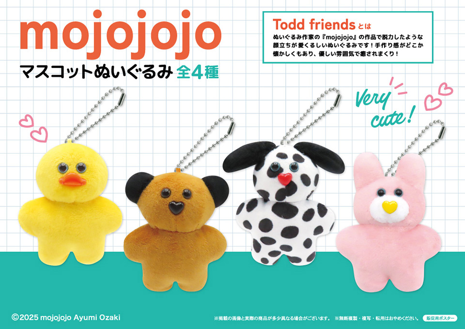 mojojojo マスコットぬいぐるみの画像
