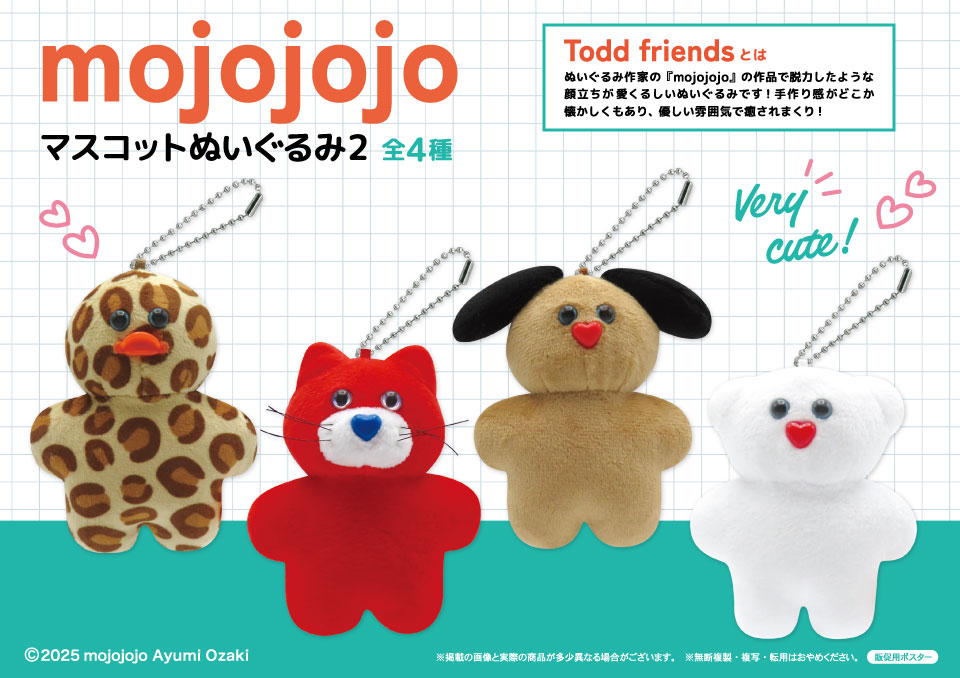 mojojojo マスコットぬいぐるみ2の画像