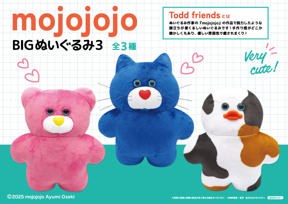 mojojojo BIGぬいぐるみ3の画像