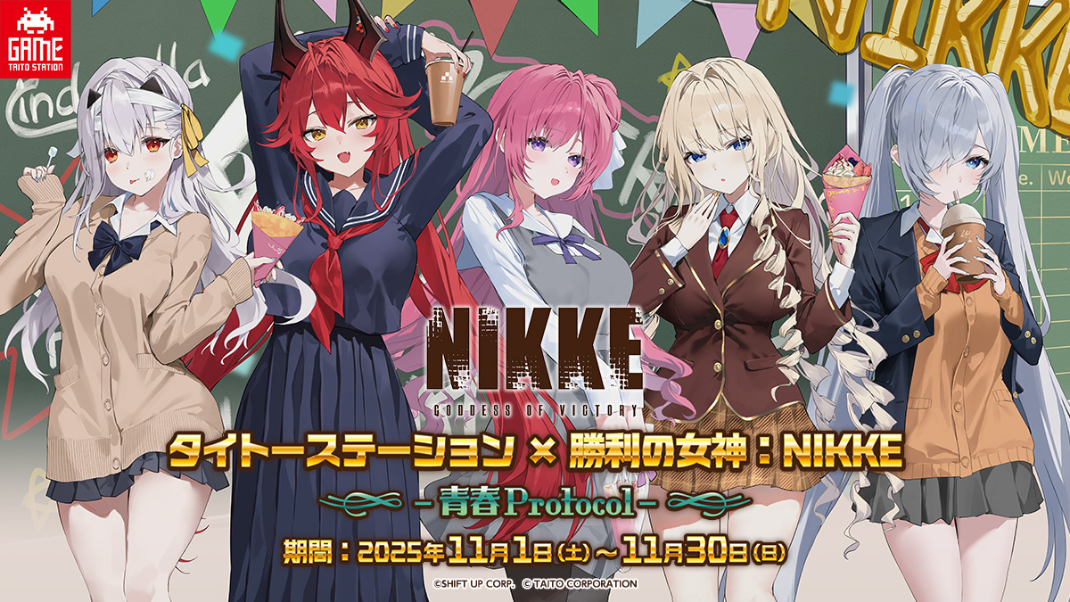 タイトーステーション×勝利の女神：NIKKE -青春Protocol-のバナー画像