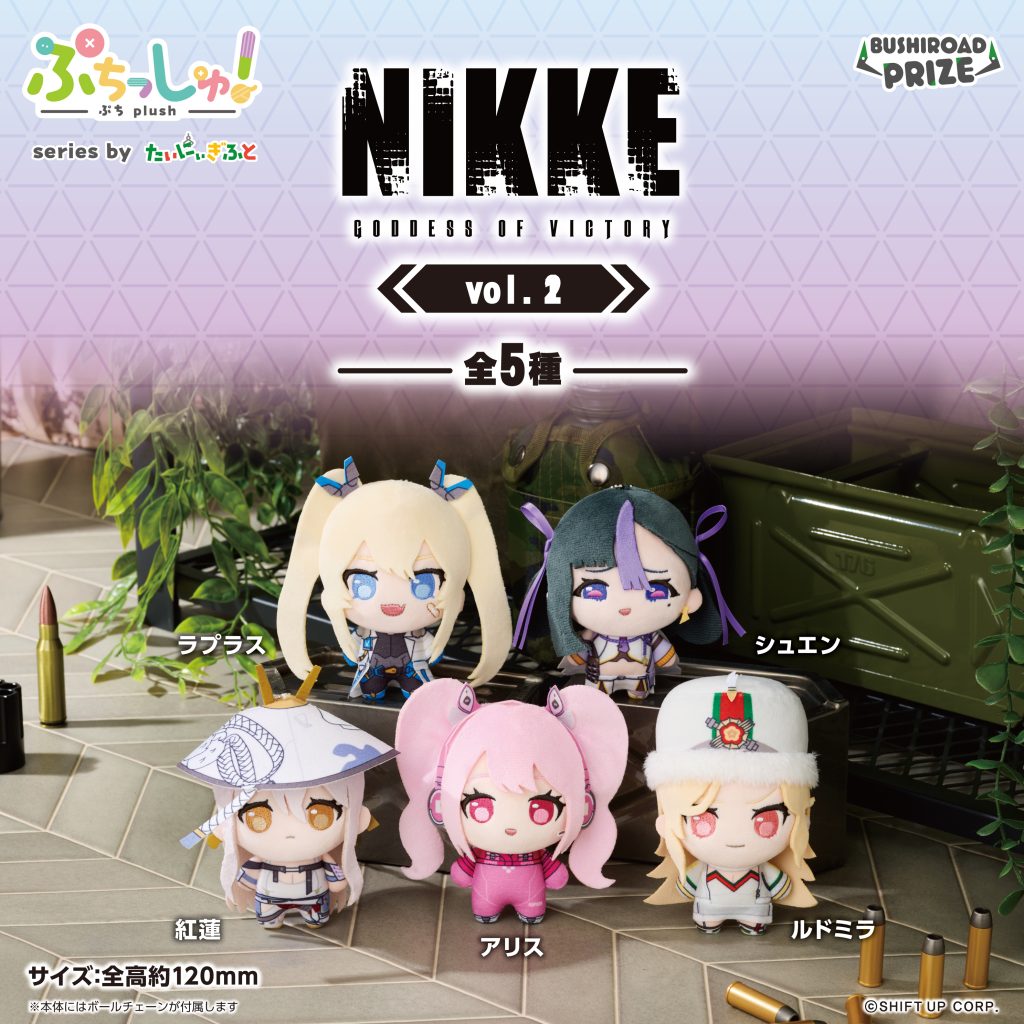 ぷちっしゅ！ 勝利の女神：NIKKE vol.2の画像